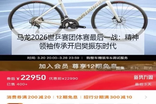 ma-long-shi-ping-sai-tuan-ti-sai-zui-hou-yi-zhan-jing-shen-ling-xiu-chuan-cheng-kai-qi-fan-zhen-dong-shi-dai-2-458.jpg